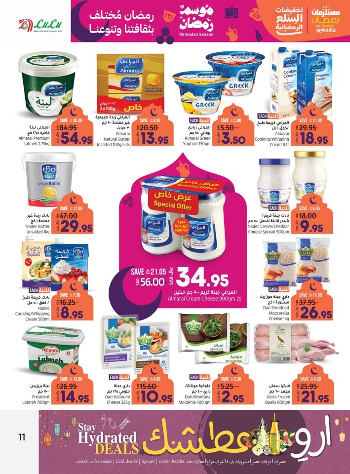 Riyadh Holy Month Value Offers