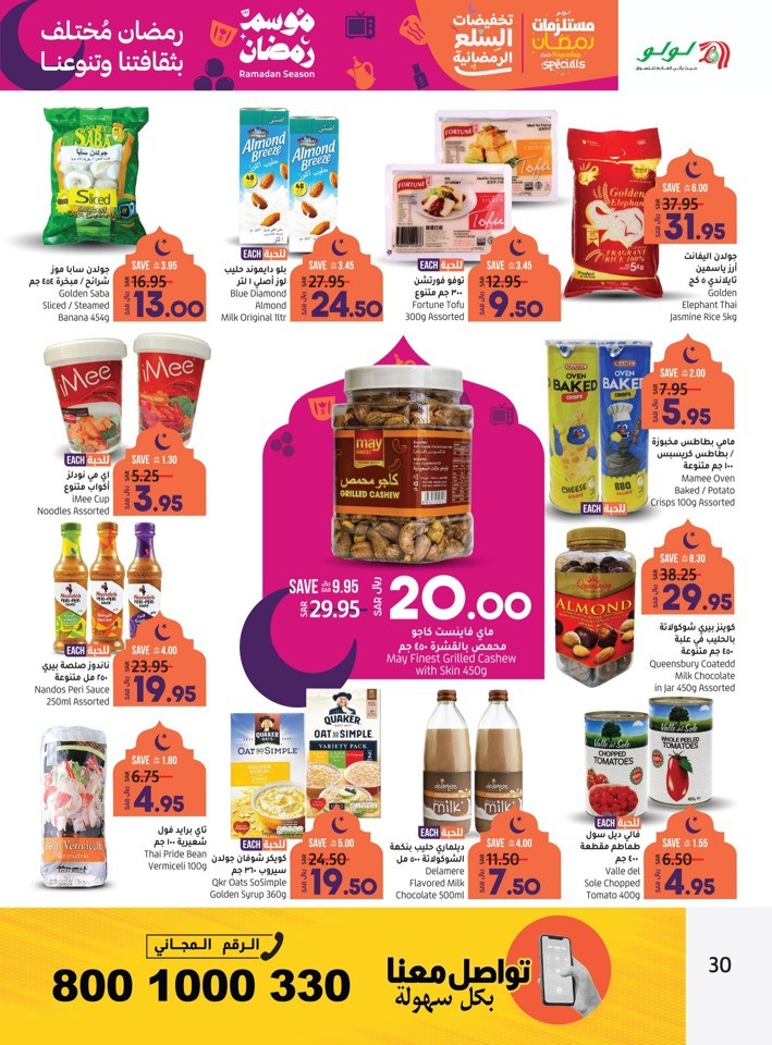 Riyadh Holy Month Value Offers