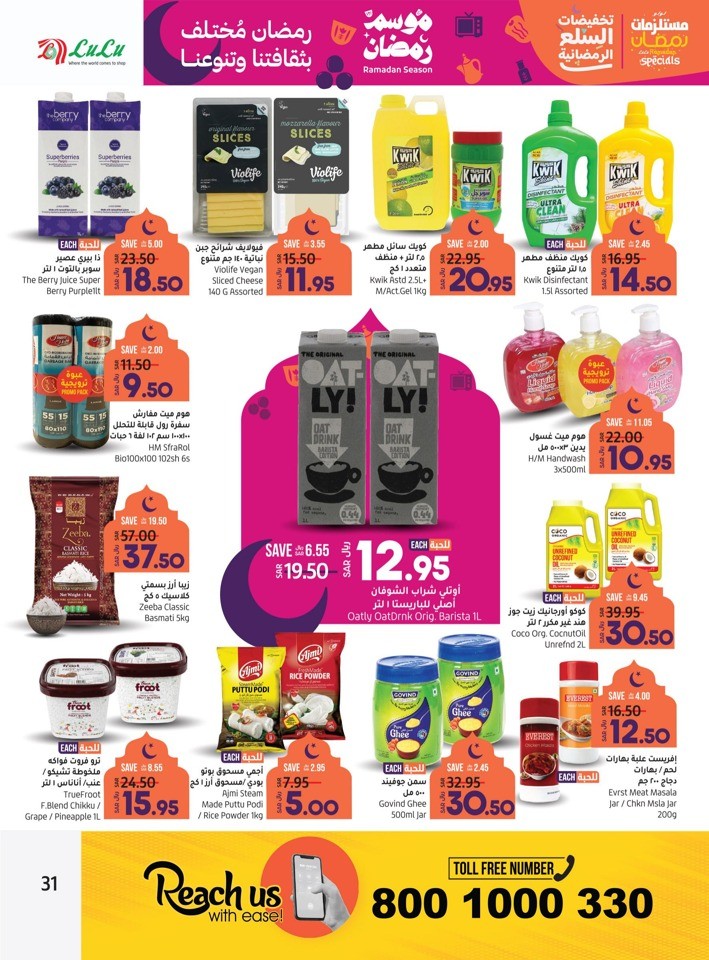 Riyadh Holy Month Value Offers