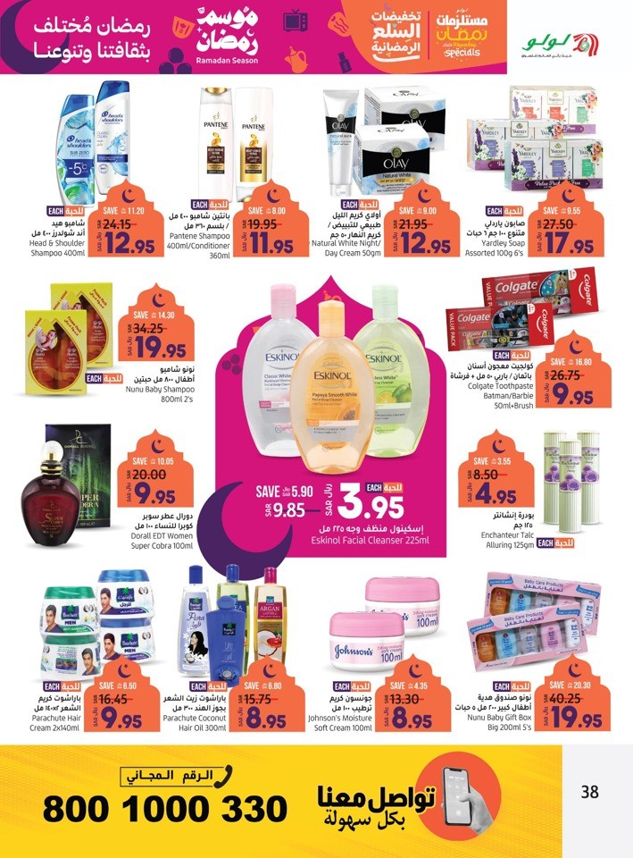 Riyadh Holy Month Value Offers