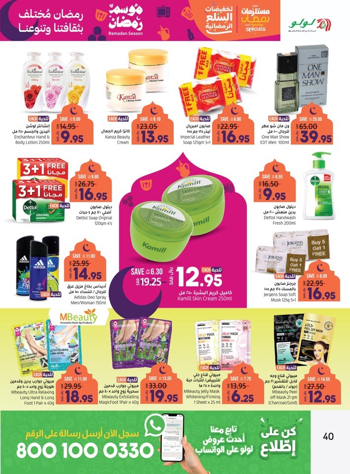 Riyadh Holy Month Value Offers