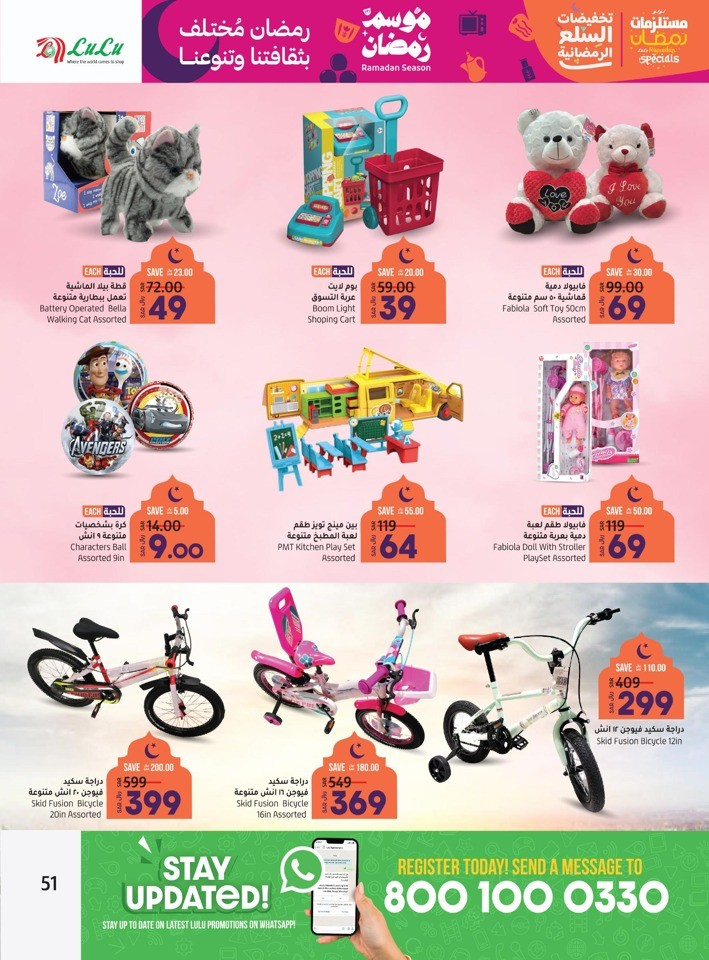 Riyadh Holy Month Value Offers