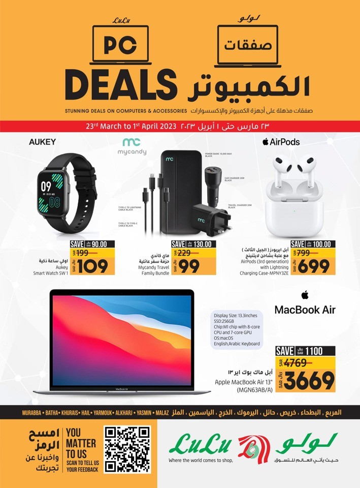Lulu Riyadh PC Deals