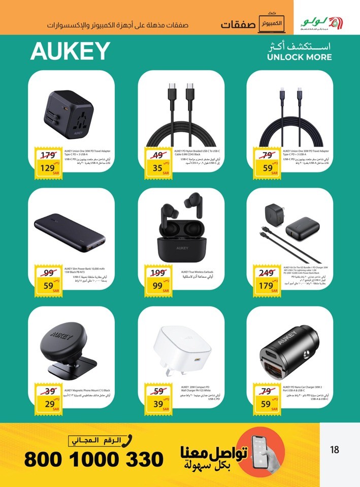 Lulu Riyadh PC Deals