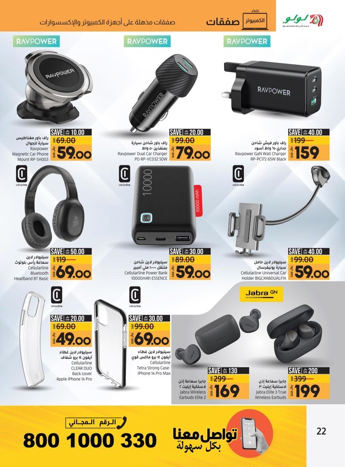 Lulu Riyadh PC Deals