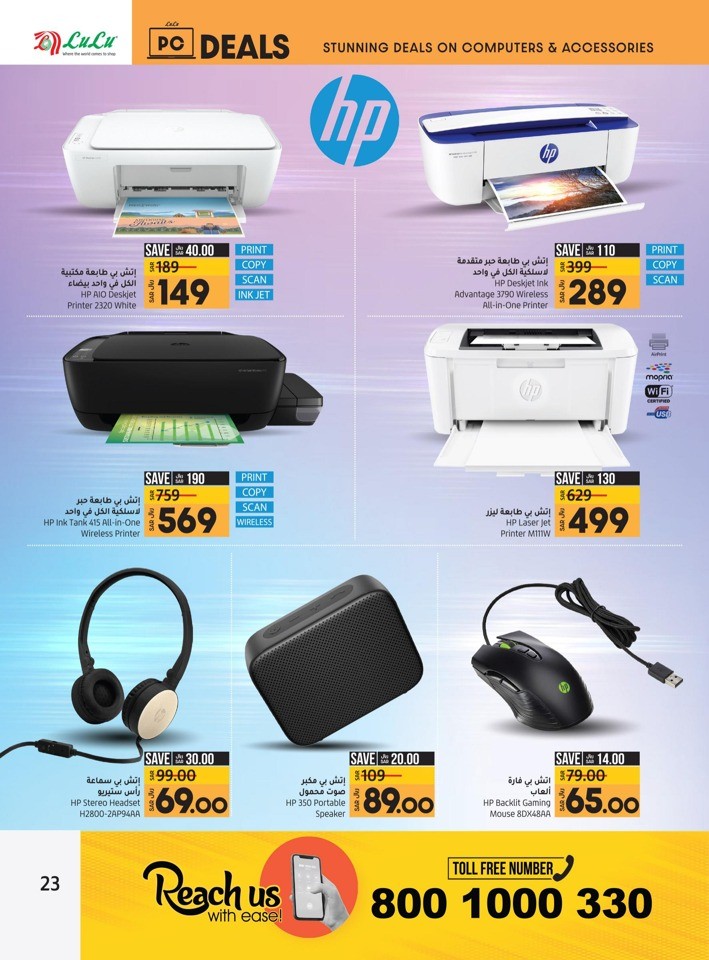 Lulu Riyadh PC Deals
