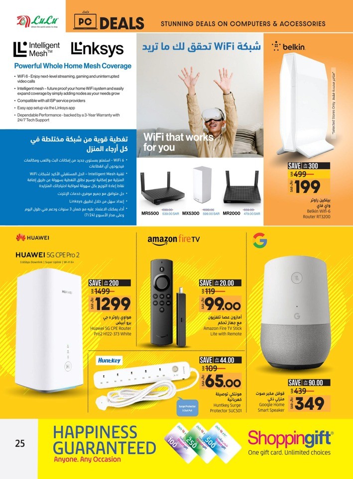 Lulu Riyadh PC Deals