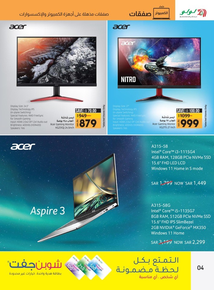 Lulu Riyadh PC Deals