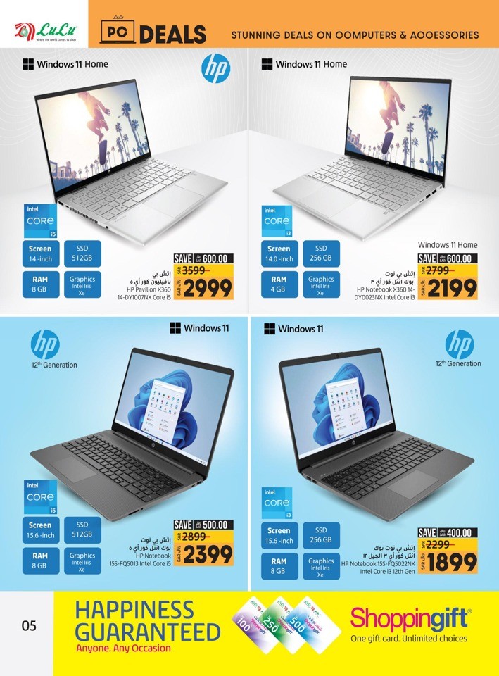Lulu Riyadh PC Deals