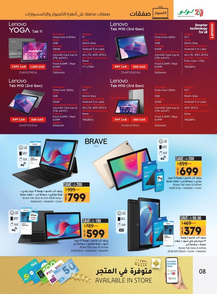 Lulu Riyadh PC Deals