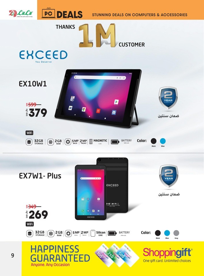 Lulu Riyadh PC Deals