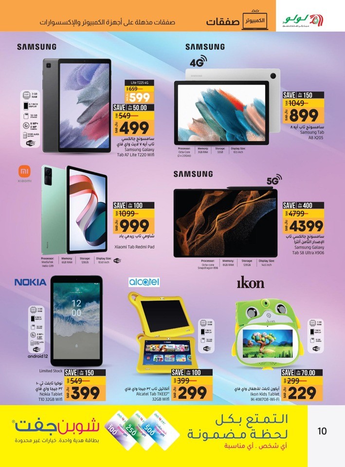 Lulu Riyadh PC Deals
