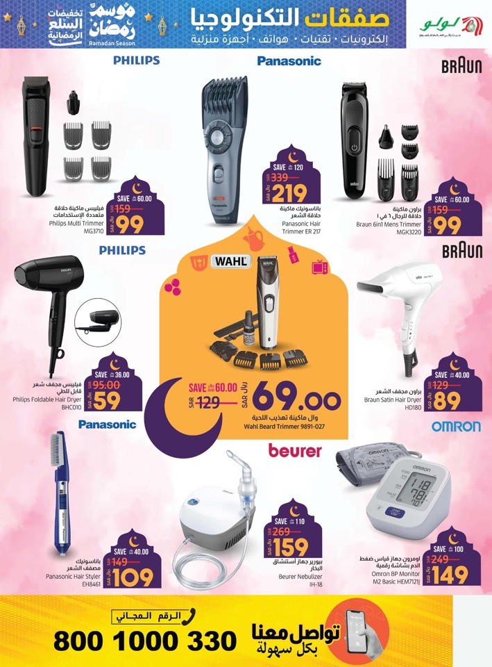 Dammam Ramadan Electronics Deals