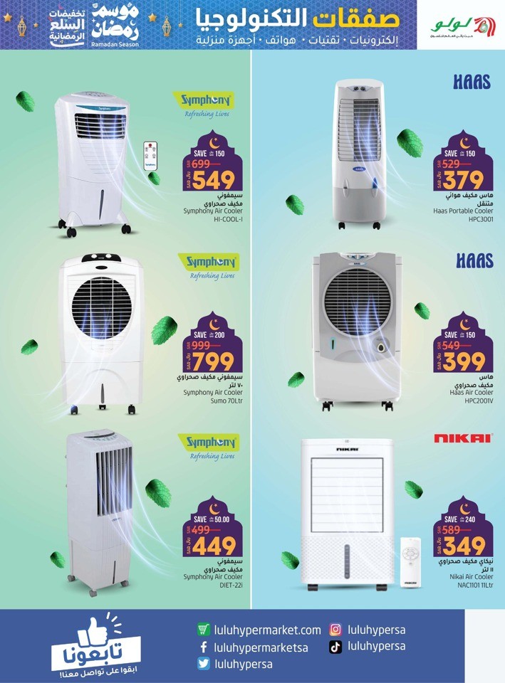 Dammam Ramadan Electronics Deals