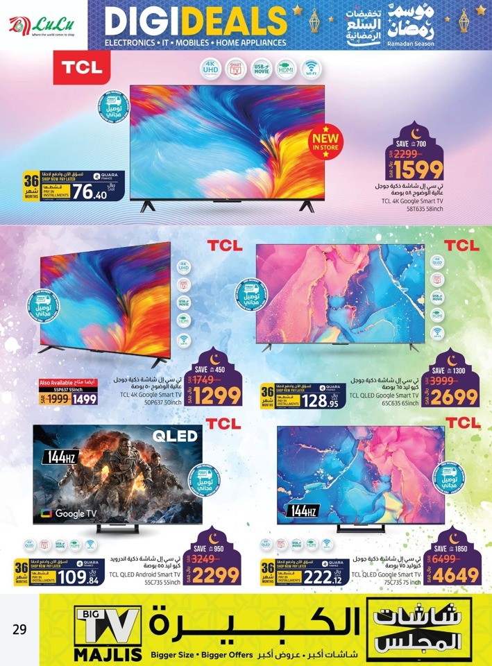 Dammam Ramadan Electronics Deals