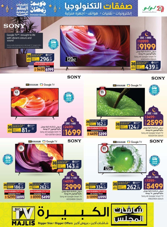 Dammam Ramadan Electronics Deals