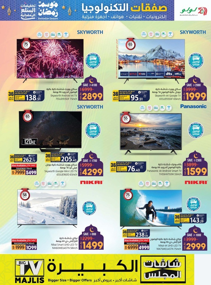 Dammam Ramadan Electronics Deals