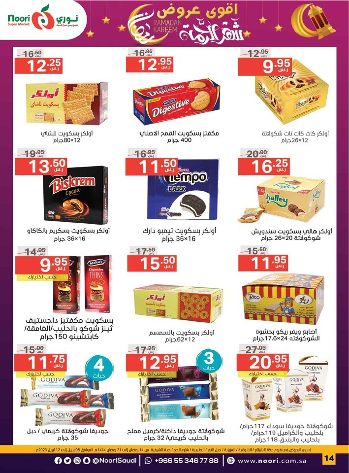 Noori Super Market Ramadan Mubarak