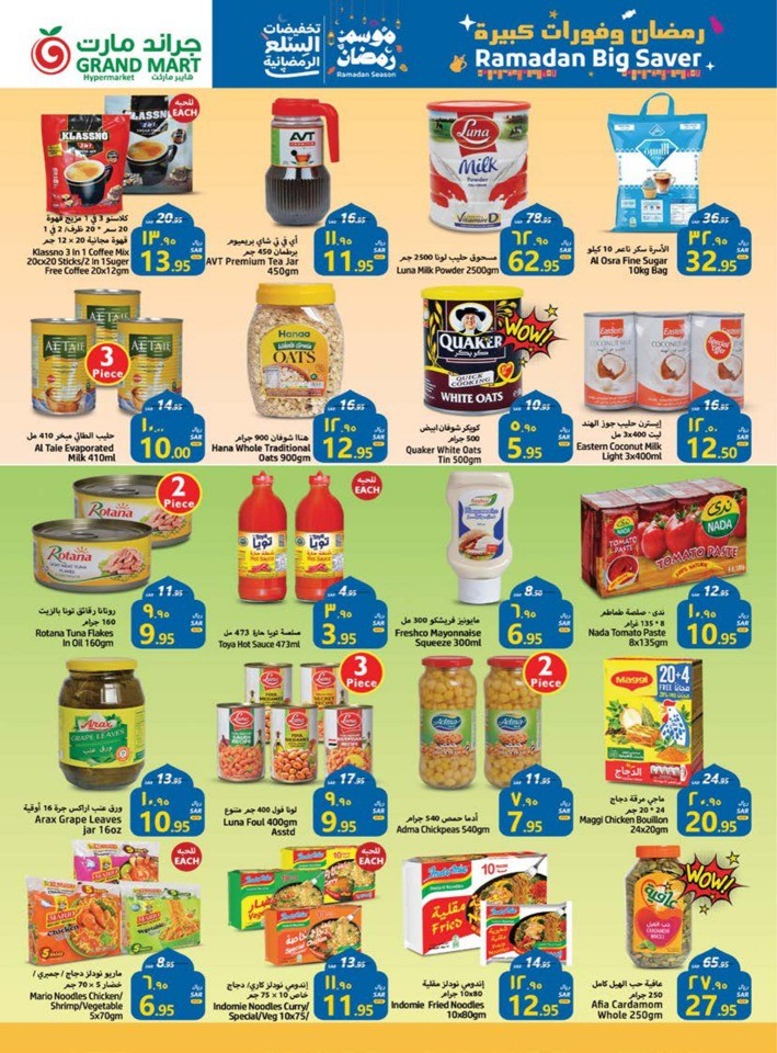 Grand Mart Ramadan Big Savers Deal | Saudi Arabia Offers