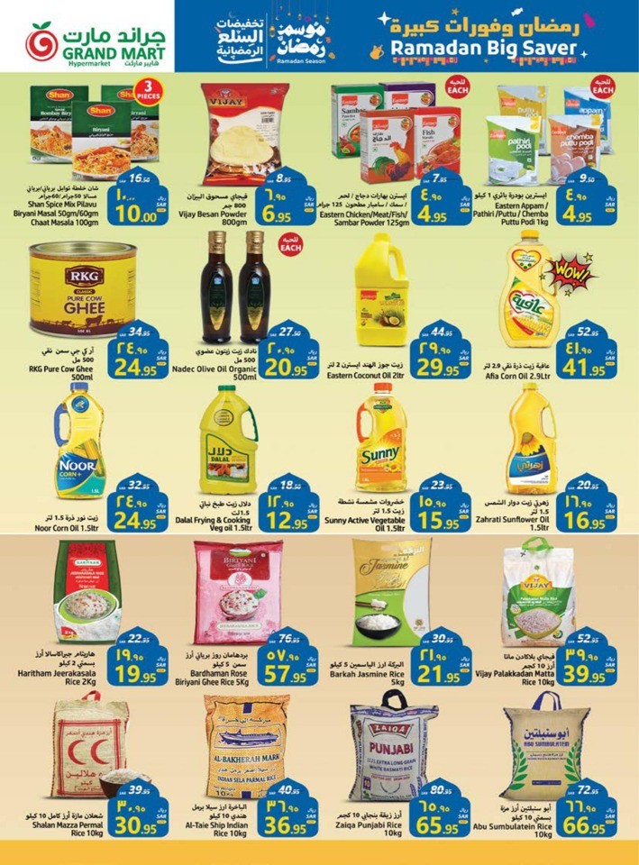 Grand Mart Ramadan Big Savers Deal | Saudi Arabia Offers