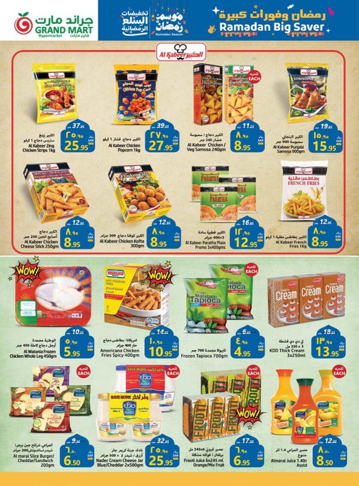 Grand Mart Ramadan Big Savers Deal | Saudi Arabia Offers