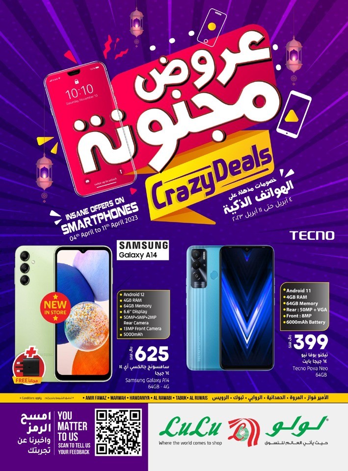 Jeddah & Tabuk Crazy Deals