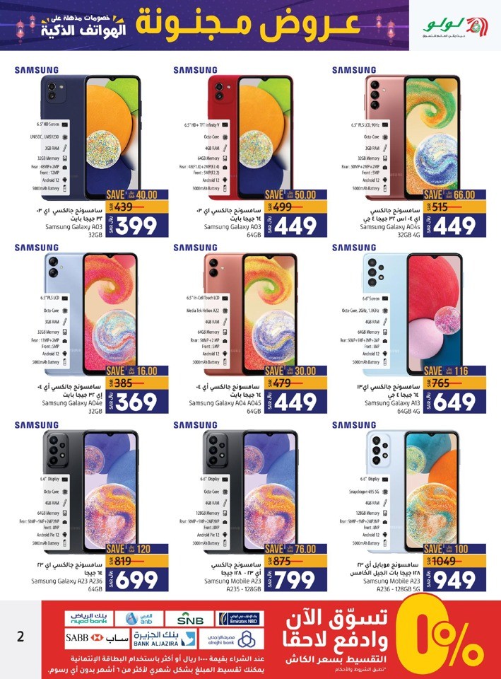 Jeddah & Tabuk Crazy Deals