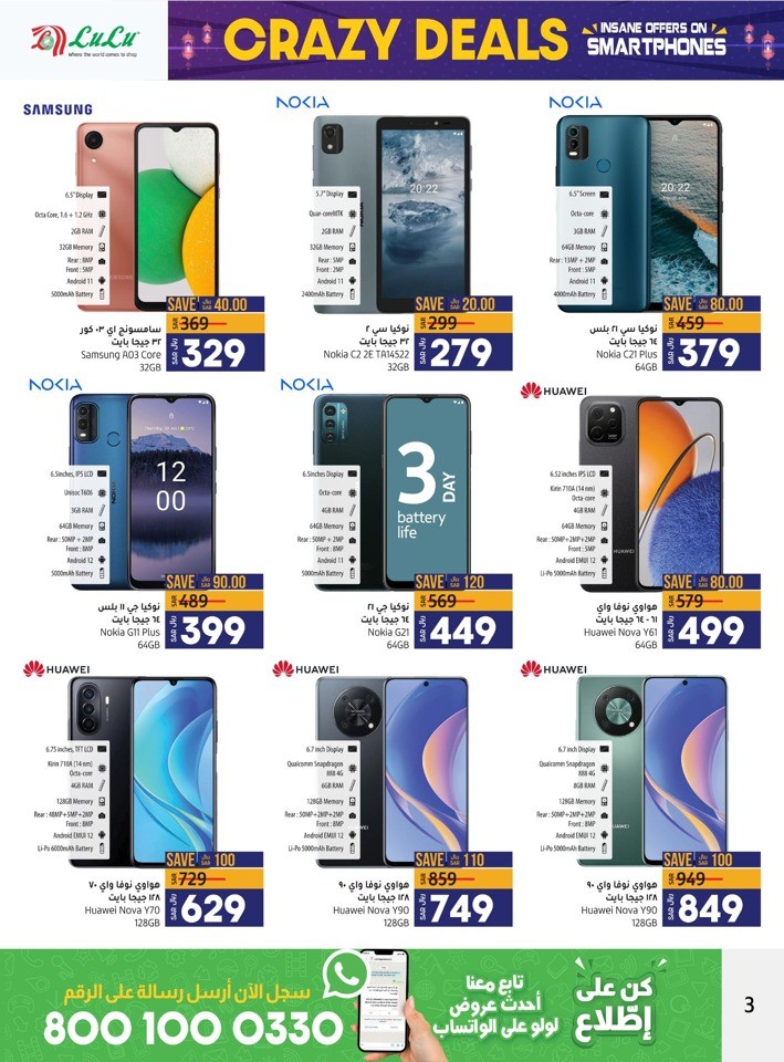 Jeddah & Tabuk Crazy Deals