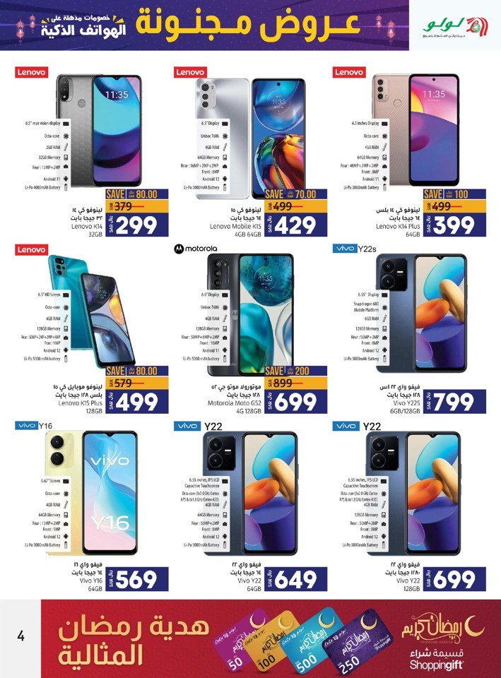 Jeddah & Tabuk Crazy Deals