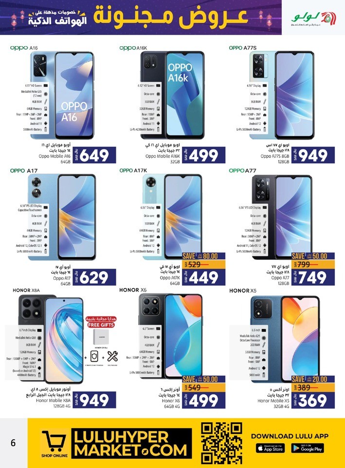 Jeddah & Tabuk Crazy Deals