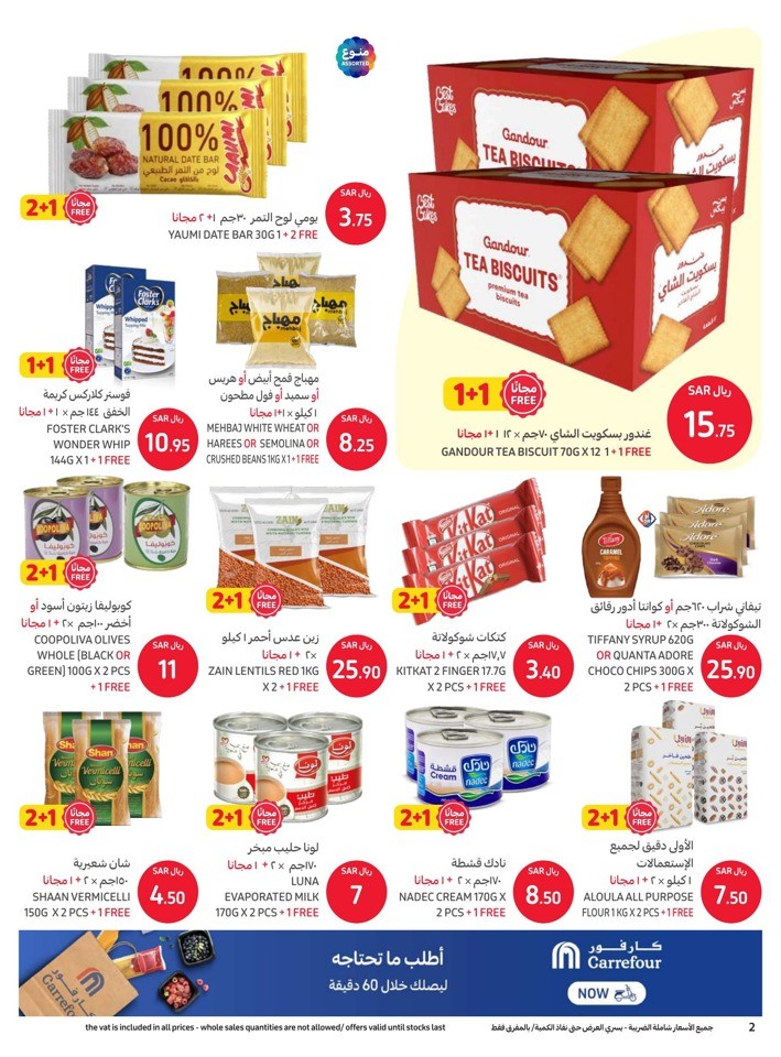 Carrefour 1+1 Free Promotion