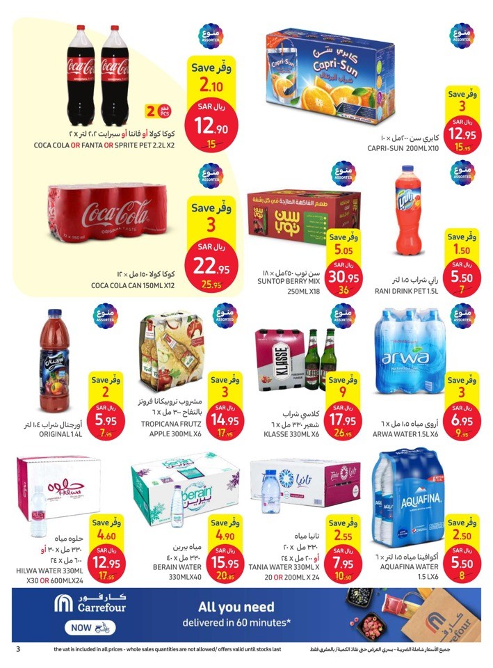 Carrefour 1+1 Free Promotion