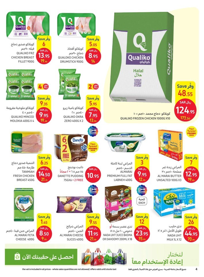 Carrefour 1+1 Free Promotion