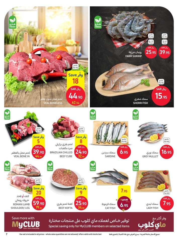 Carrefour 1+1 Free Promotion