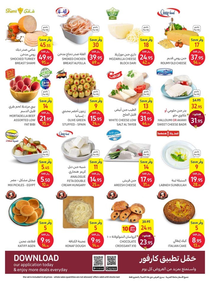 Carrefour 1+1 Free Promotion