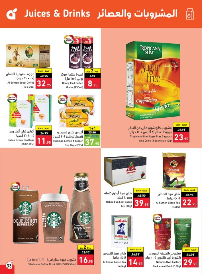 Ramadan Best Price Deals