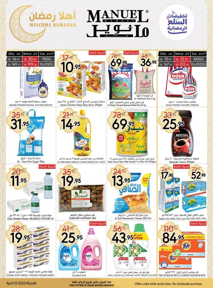 Manuel Market Ramadan Offers
