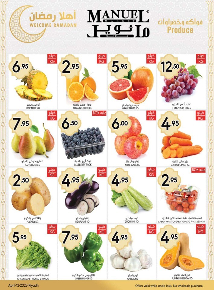 Manuel Market Ramadan Offers