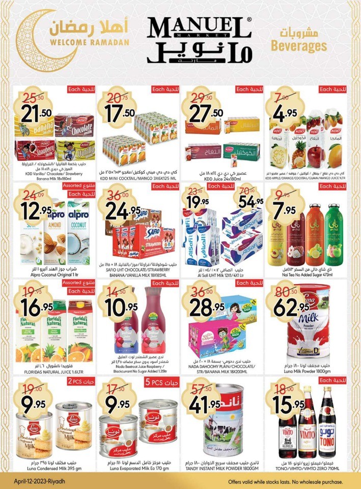 Manuel Market Ramadan Offers