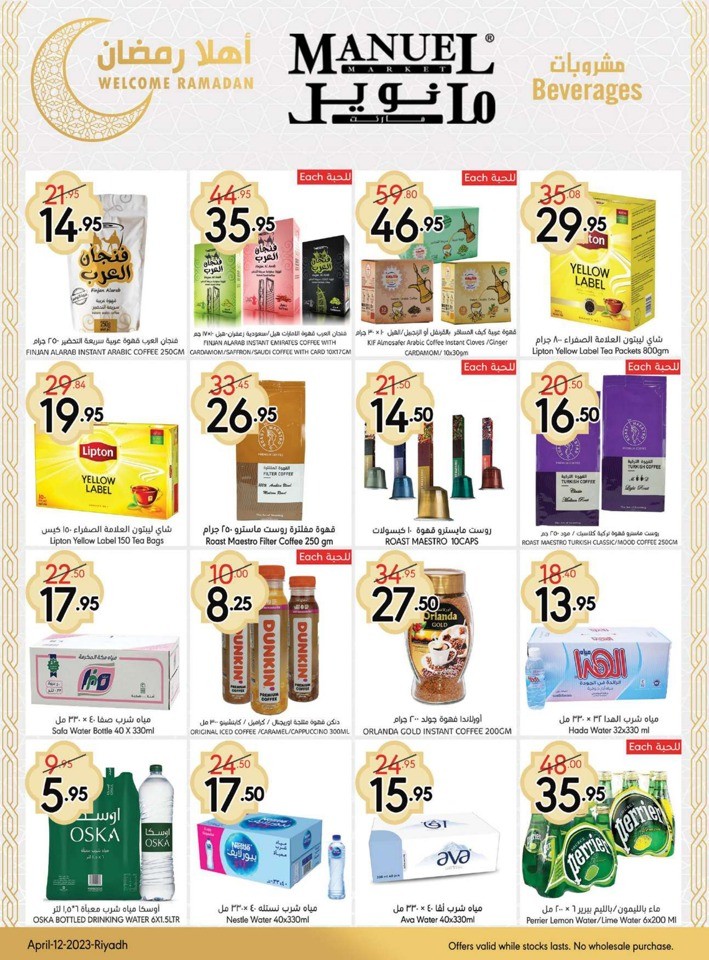 Manuel Market Ramadan Offers