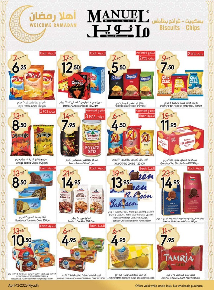 Manuel Market Ramadan Offers