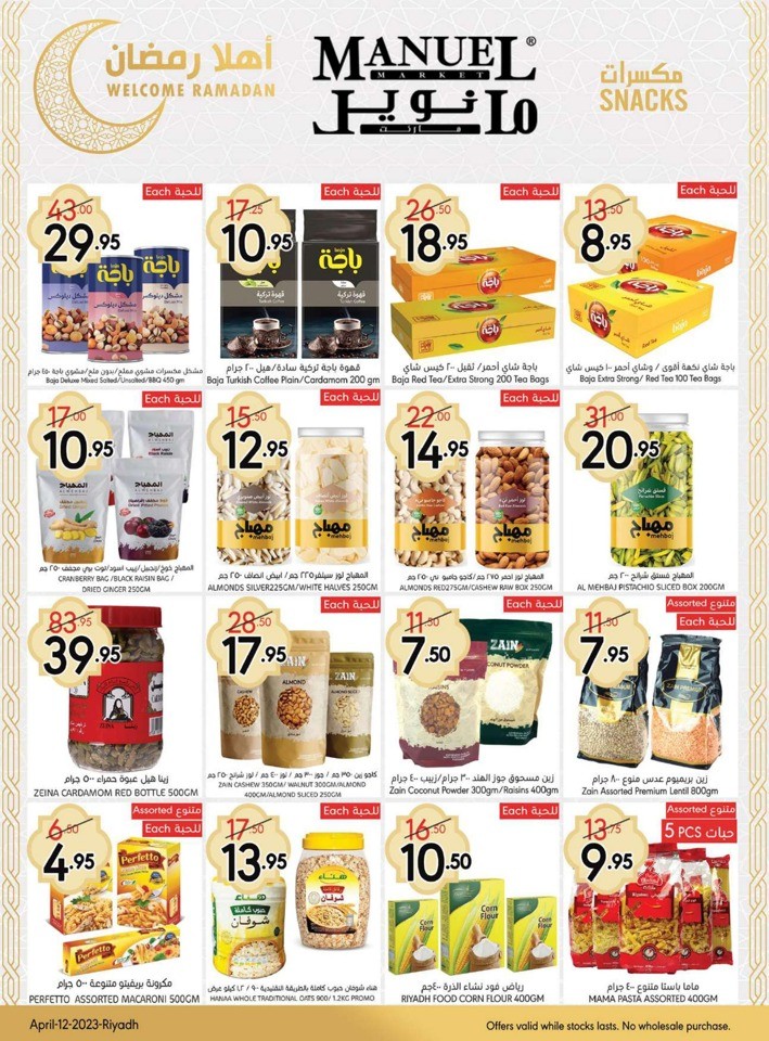 Manuel Market Ramadan Offers