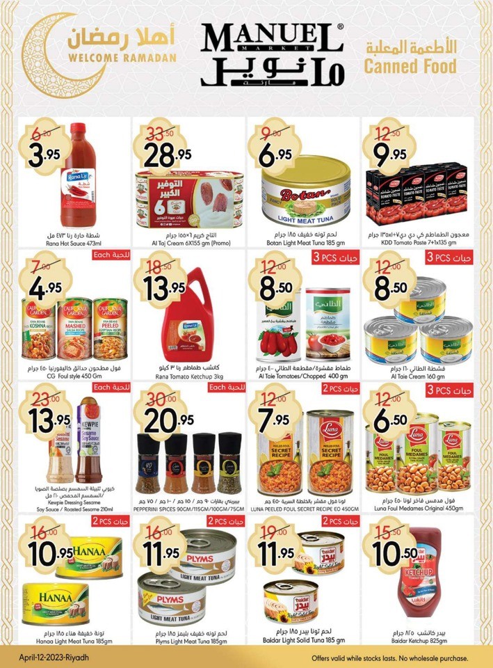 Manuel Market Ramadan Offers