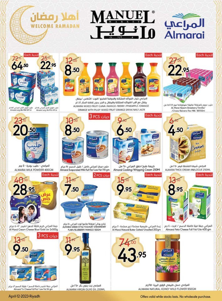 Manuel Market Ramadan Offers