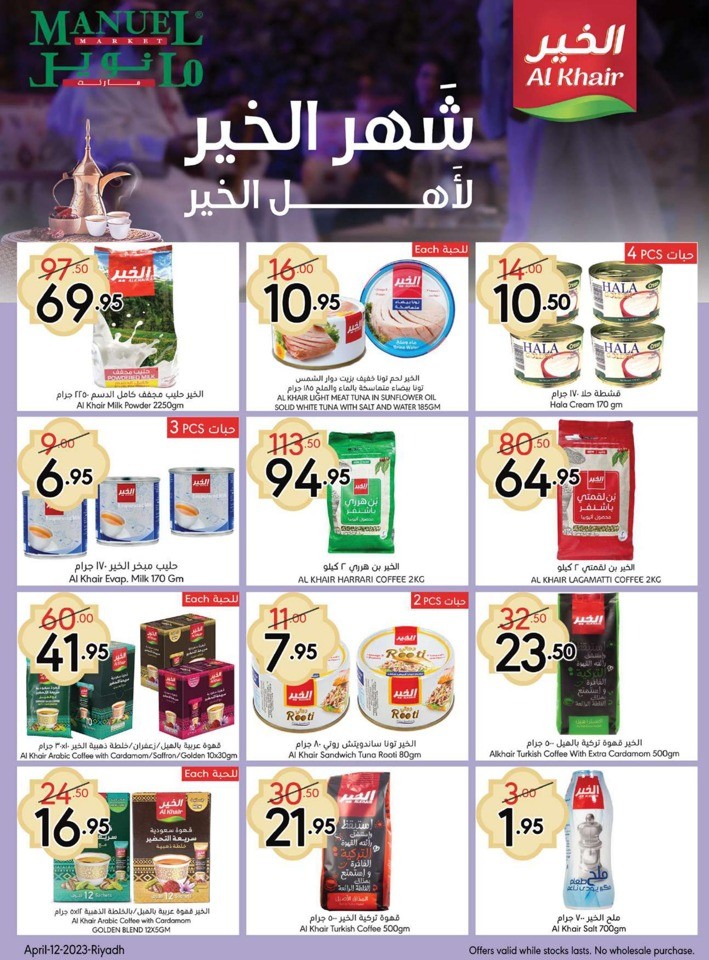 Manuel Market Ramadan Offers