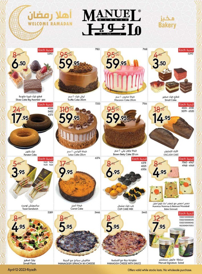 Manuel Market Ramadan Offers