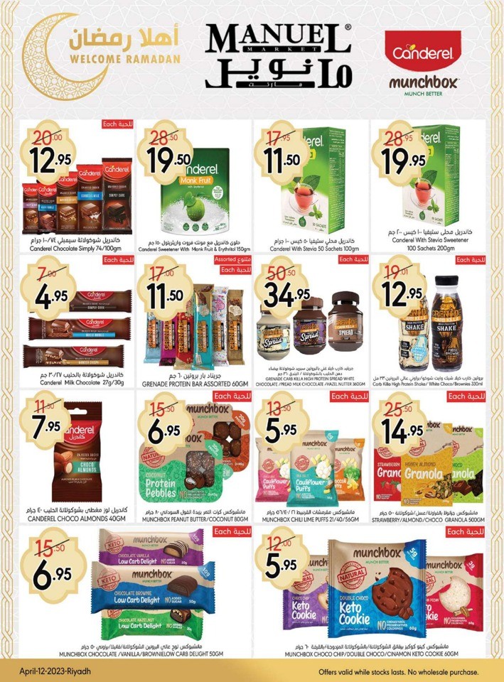 Manuel Market Ramadan Offers