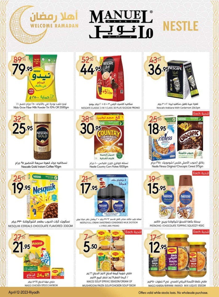 Manuel Market Ramadan Offers