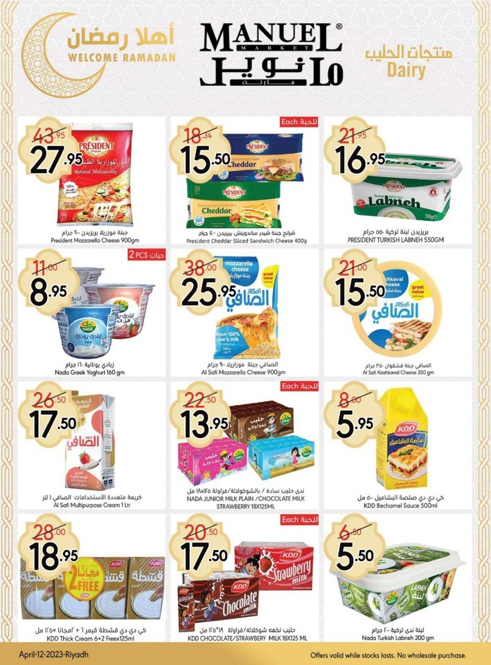 Manuel Market Ramadan Offers
