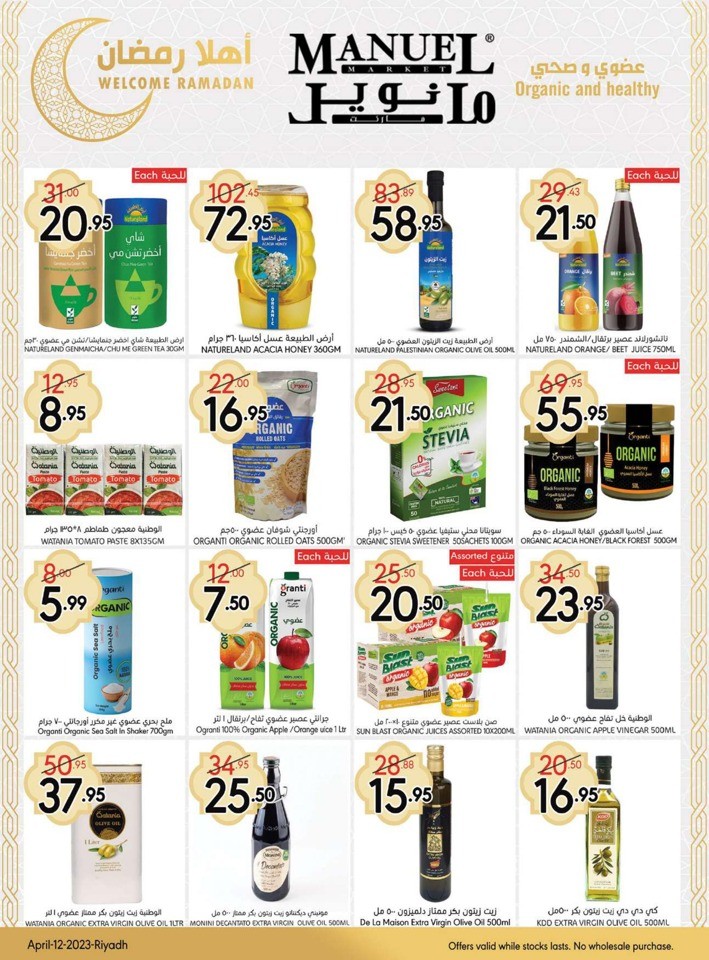 Manuel Market Ramadan Offers